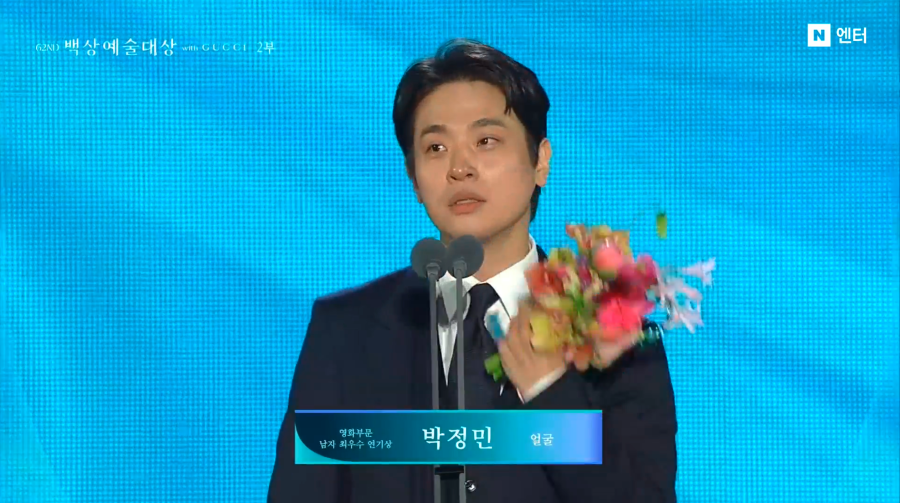 The Baeksang Arts Awards 2026 ceremony took place in Seoul
