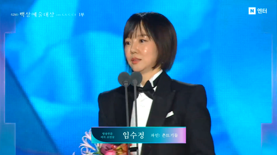 The Baeksang Arts Awards 2026 ceremony took place in Seoul