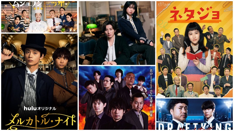 New Japanese Dramas: May 2026