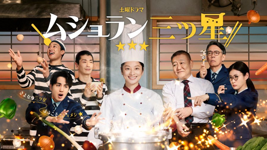 Новые японские сериалы: май 2026 года
