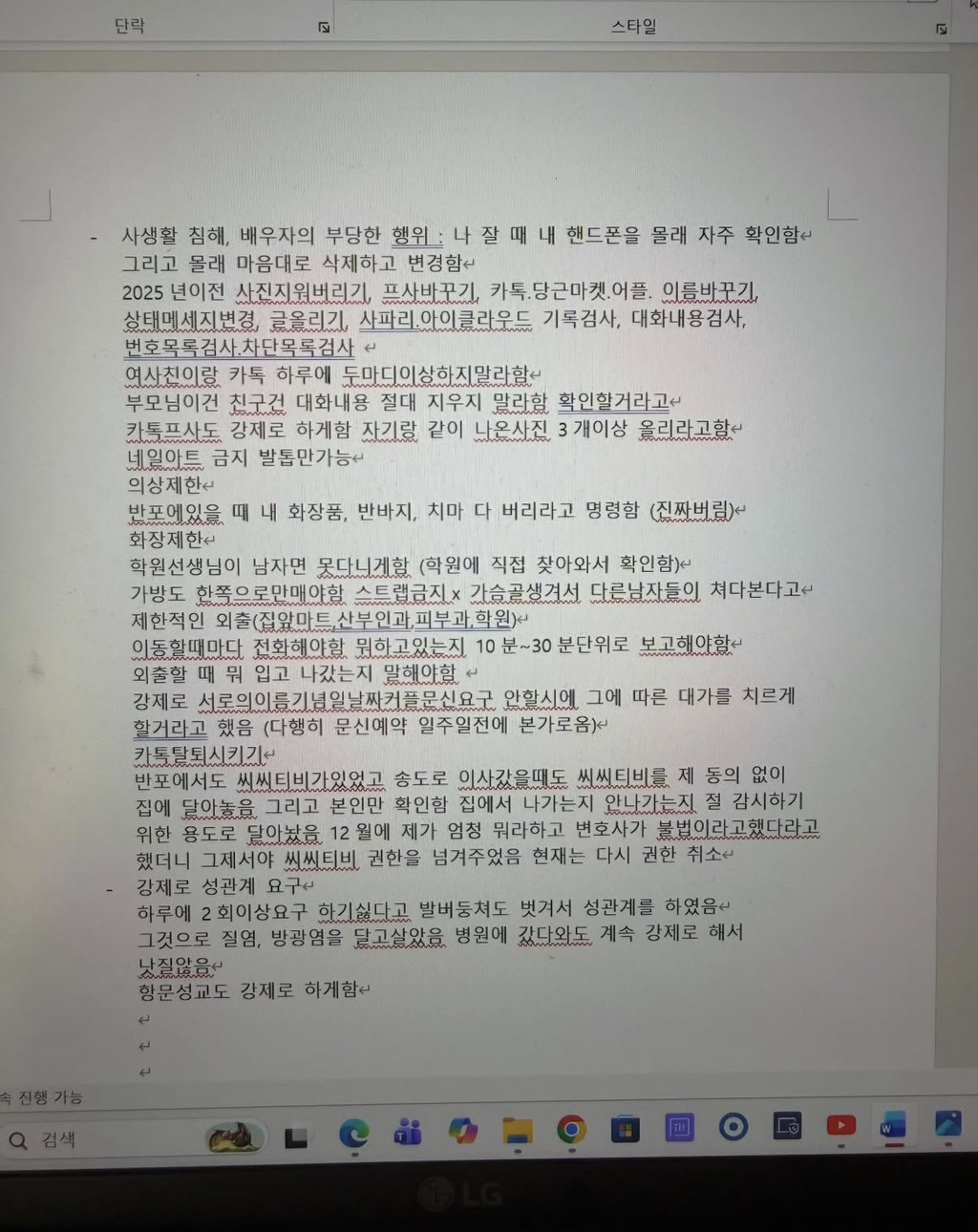 Скандал с братом Джису из BLACKPINK набирает обороты