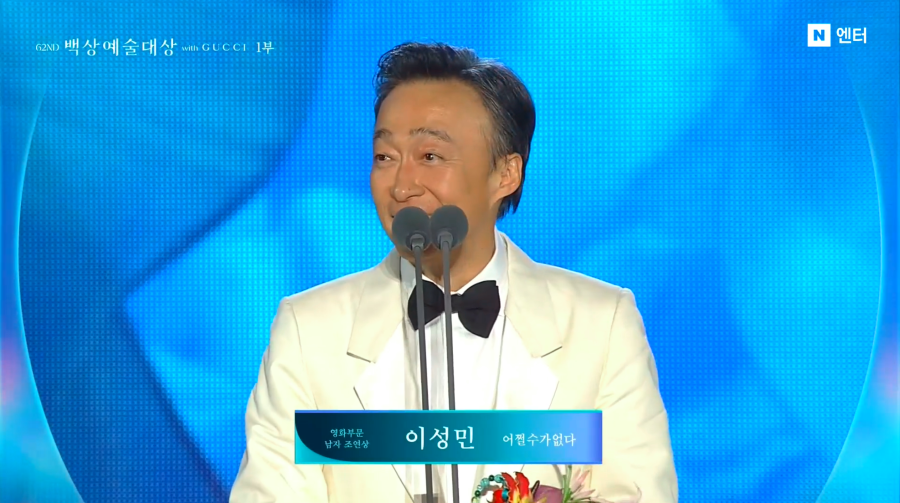 The Baeksang Arts Awards 2026 ceremony took place in Seoul
