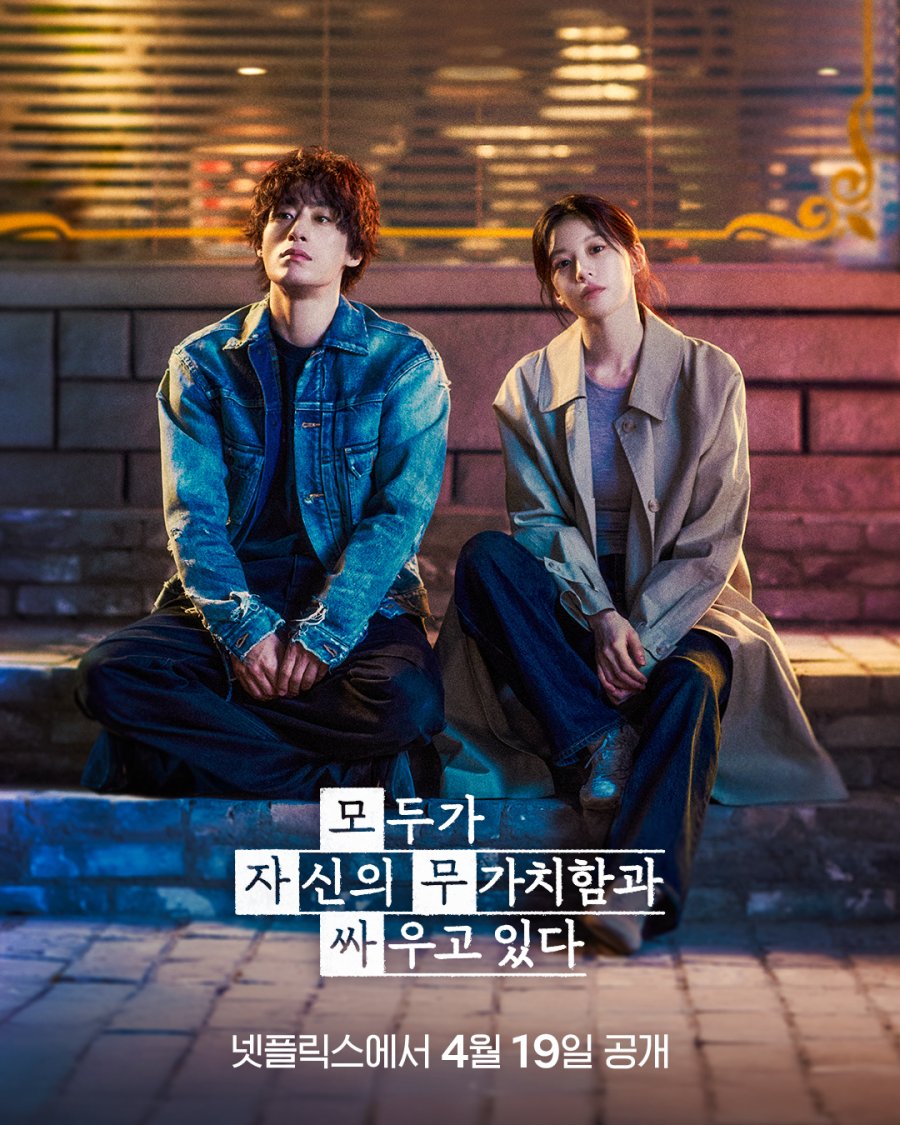 Byeon Woo Seok, Gong Myung, Koo Kyo Hwan – three weekend men