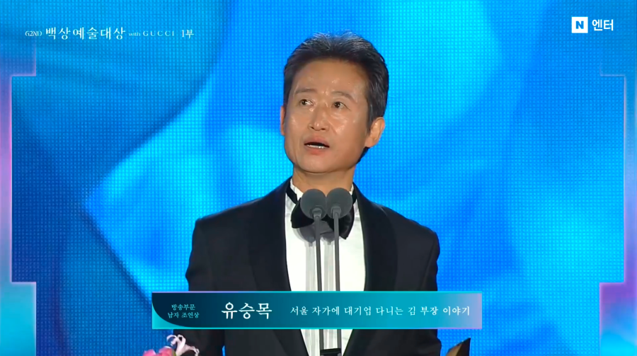 В Сеуле состоялось вручение премий Baeksang Arts Awards 2026