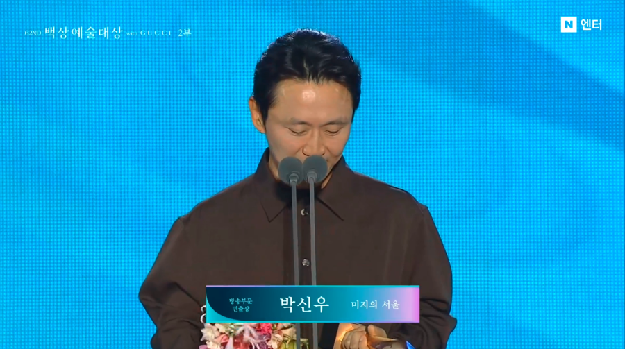 The Baeksang Arts Awards 2026 ceremony took place in Seoul