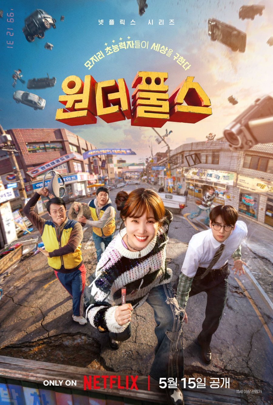 New Korean Dramas: May 2026