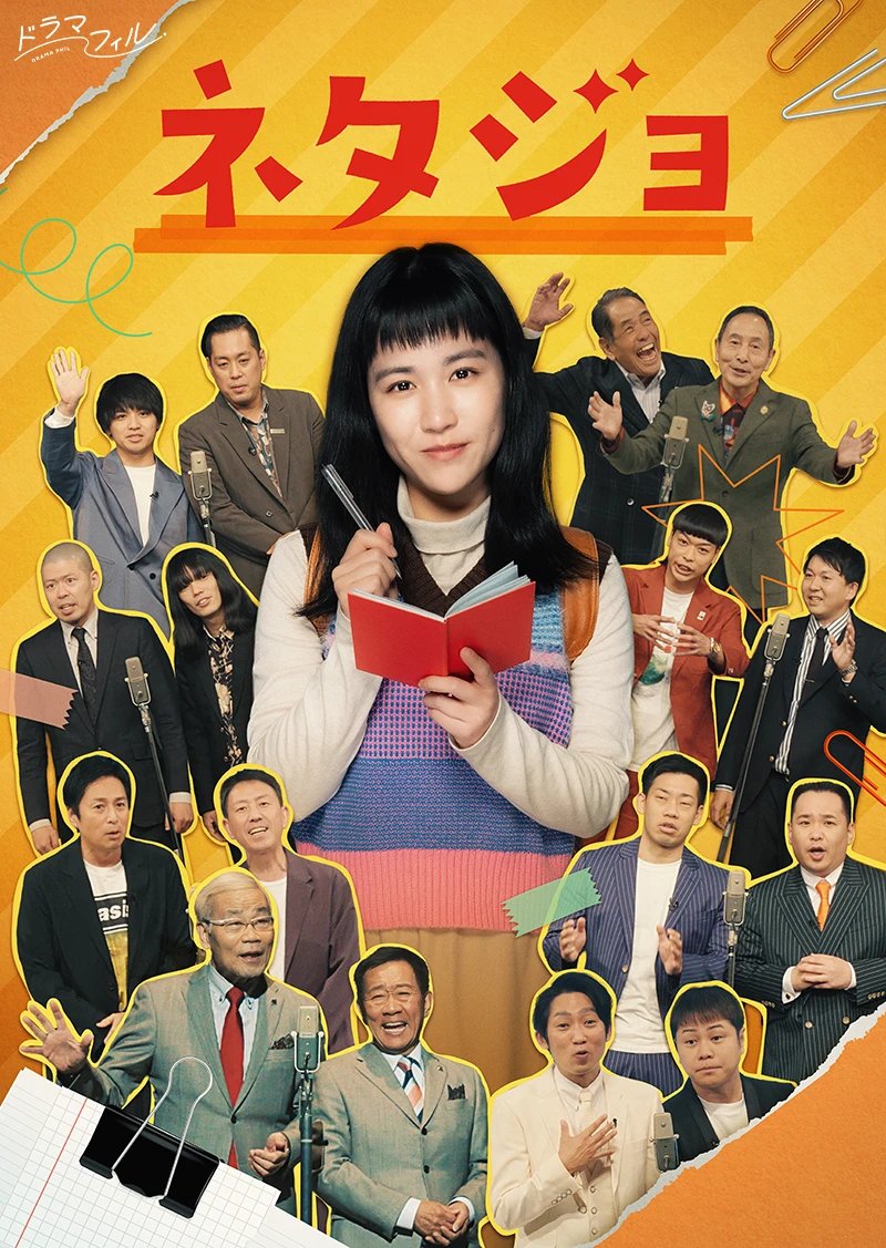 Новые японские сериалы: май 2026 года