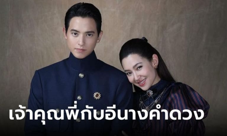 Джеймс Джираю Белла Рани Кампен James Jirayu Tangsrisuk Bella Ranee