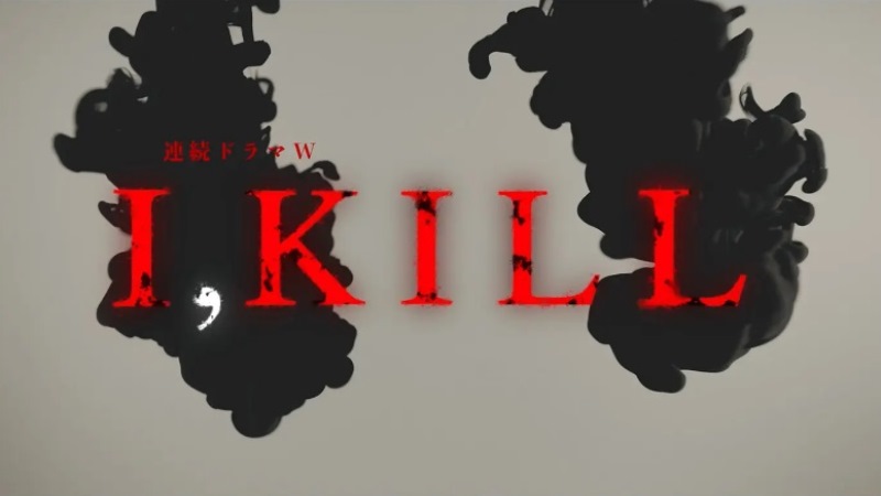 WOWOW I KILL