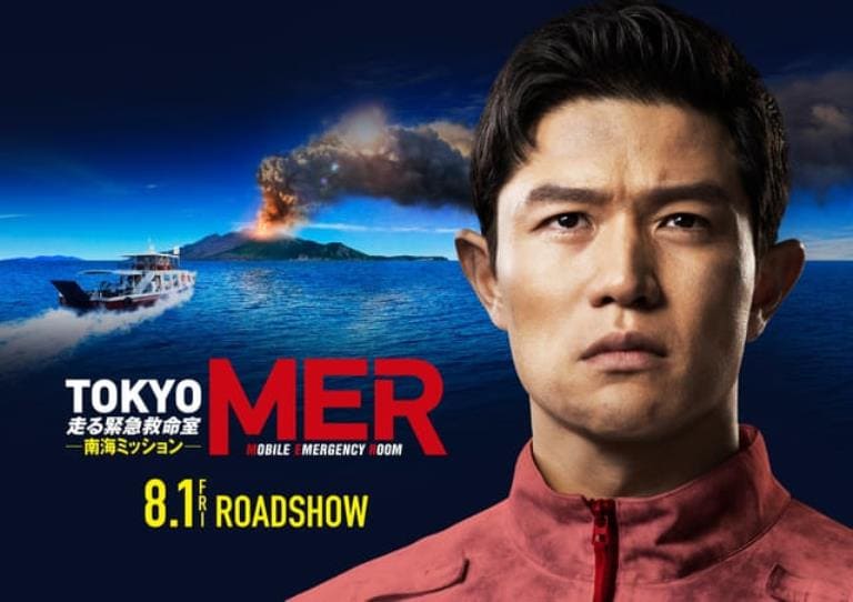Токио MER Судзуки Рёхэй Tokyo MER Nankai Mission Suzuki Ryohei нанкай