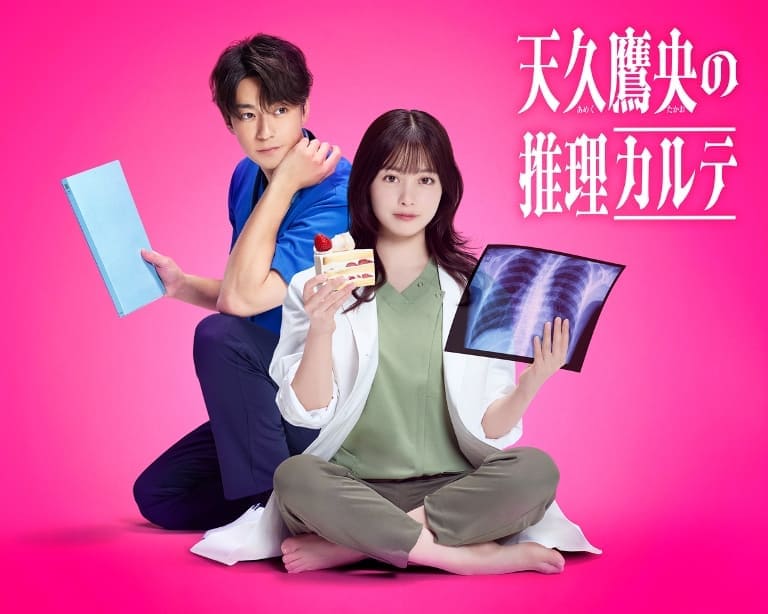 Hashimoto Kanna Shohei Miura Ameku Takao no Suiri Karte