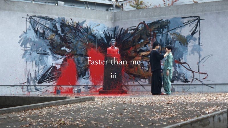 Формы любви iri Faster than me わかっていても the shapes of love