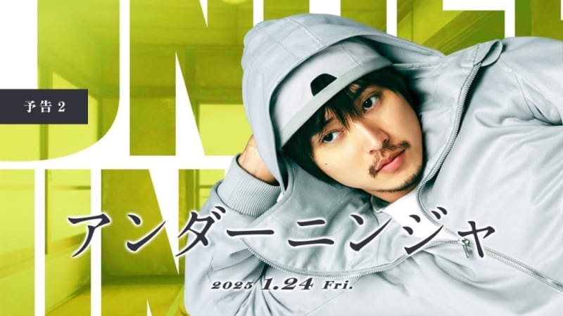 Creepy Nuts doppelgänger Under Ninja Иные ниндзя Ямадзаки Кэнто Kento