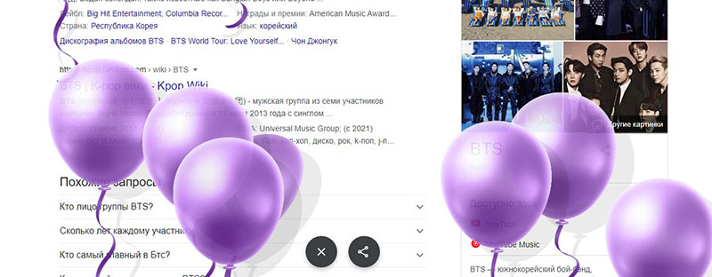 Google добавляет BTS в Street View и фиолетовые сердечки в поиск