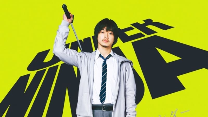 Creepy Nuts doppelgänger Under Ninja Иные ниндзя Ямадзаки Кэнто Kento