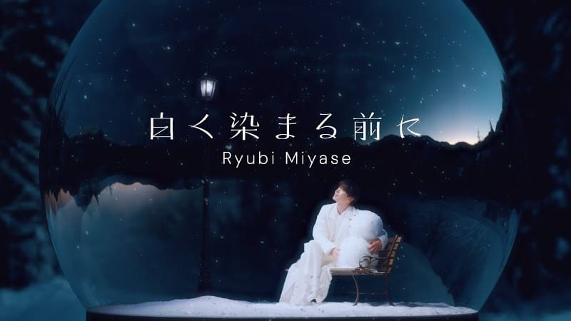 Миясэ Рюби Первая любовь подснежника Ryubi Miyase Snowdrop’s Hatsukoi
