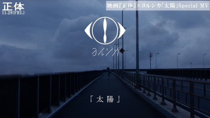 Yorushika Shotai Yokohama Ryusei Ёкохама Рюсэй Истинное лицо Yorushika Shotai Yokohama Ryusei Ёкохама Рюсэй Истинное лицо