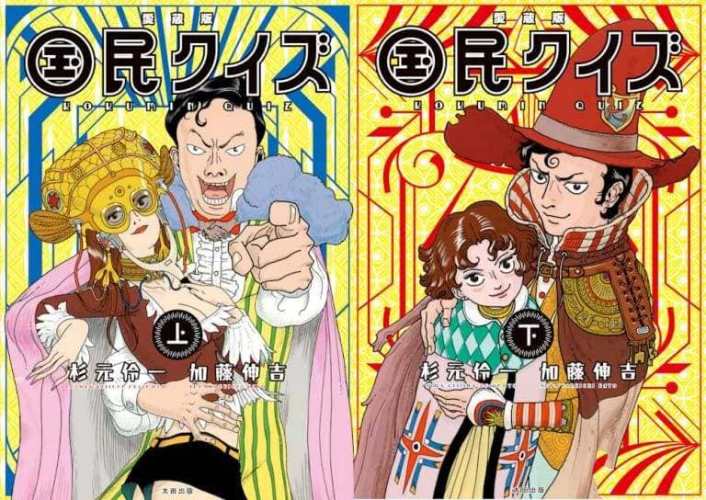 Quiztopia Национальная викторина Kokumin Quiz Kokumin Kuizu
