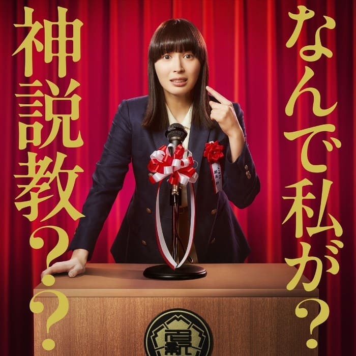 Хиросэ Алиса Alice Hirose Hirose Alice дорама учительница