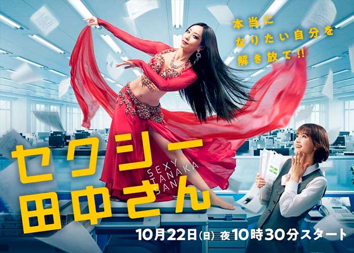 FanAsia новые японские сериалы октябрь 2023 года 2 часть FanAsia новые японские сериалы октябрь 2023 года 2 часть