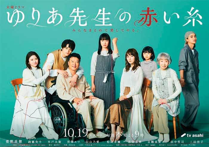 FanAsia новые японские сериалы октябрь 2023 года 2 часть FanAsia новые японские сериалы октябрь 2023 года 2 часть
