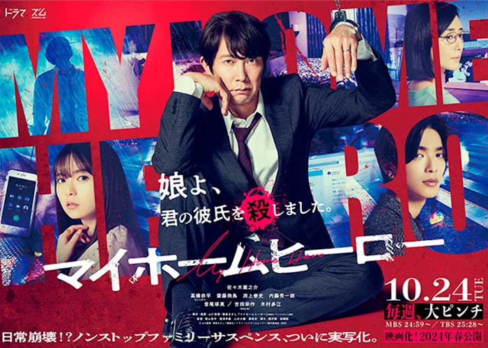 FanAsia новые японские сериалы октябрь 2023 года 2 часть FanAsia новые японские сериалы октябрь 2023 года 2 часть