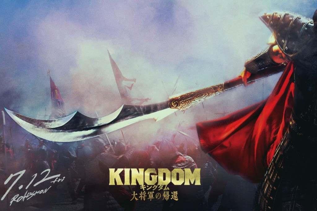Kingdom 4 Return of The Great General Царство Kingdom 4 Return of The Great General Царство