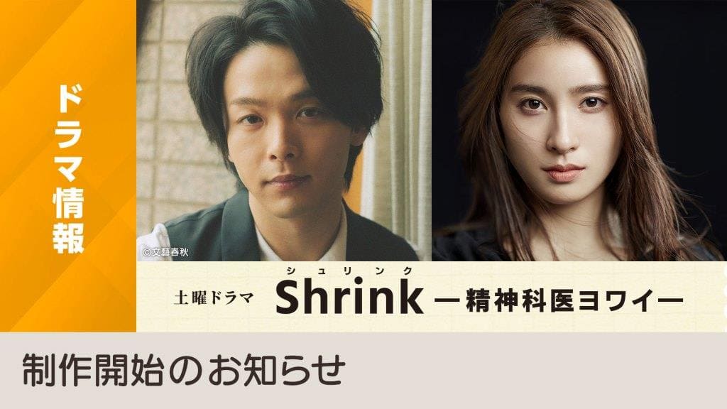 Накамура Томоя Цутия Тао Nakamura Tomoya Tsuchiya Tao NHK Shrink Накамура Томоя Цутия Тао Nakamura Tomoya Tsuchiya Tao NHK Shrink