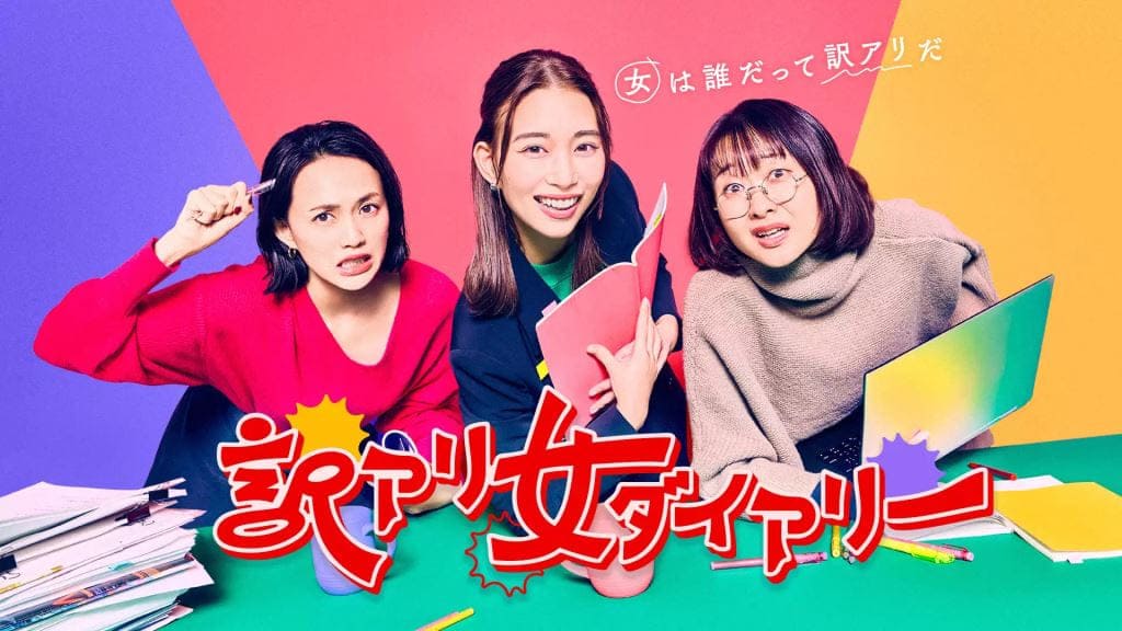 Новые японские сериалы март 2024 года FanAsia