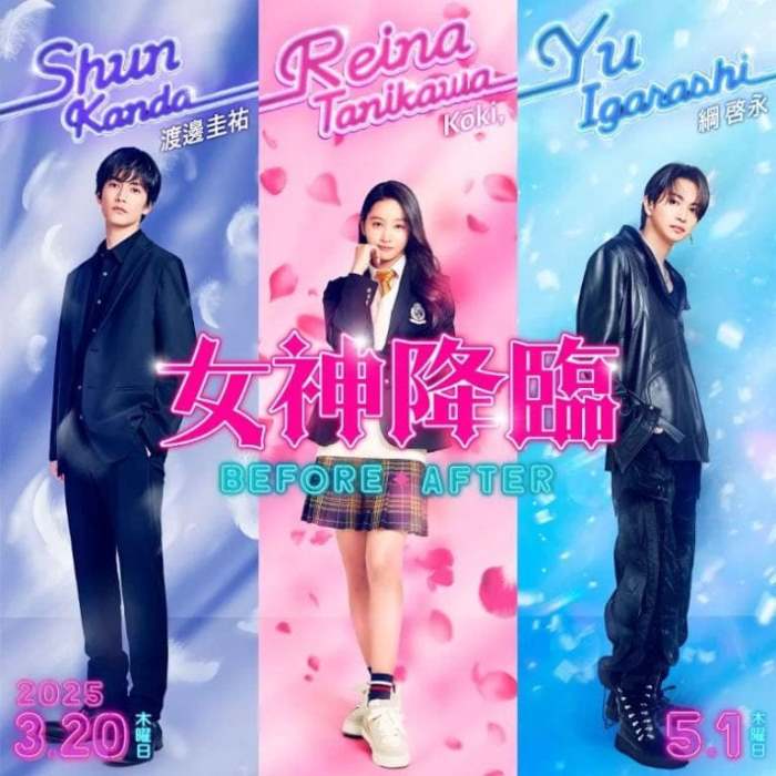 Истинная красота True Beauty Koki Watanabe Keisuke Tsuna Keito Коки Истинная красота True Beauty Koki Watanabe Keisuke Tsuna Keito Коки