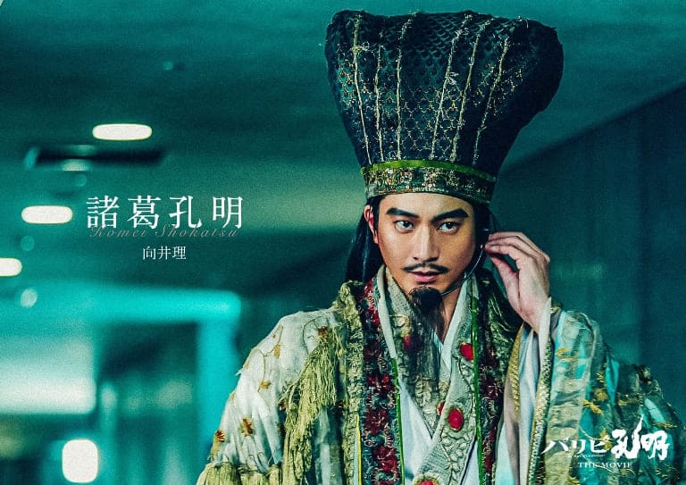 Тусовщик Кунмин Paripi Koumei THE MOVIE Osamu Mukai Мукай Осаму Тусовщик Кунмин Paripi Koumei THE MOVIE Osamu Mukai Мукай Осаму
