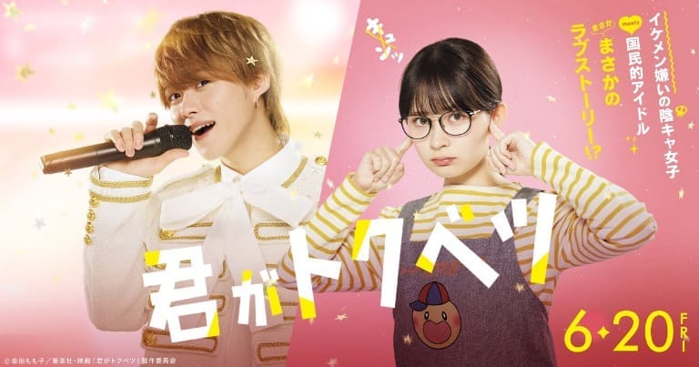 Хата Мэй Охаси Кадзуя Naniwa Danshi Hata Mei Ohashi Kazuya My Special