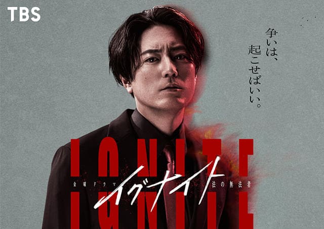 Мамия Сётаро Mamiya Shotaro IGNITE Мамия Сётаро Mamiya Shotaro IGNITE