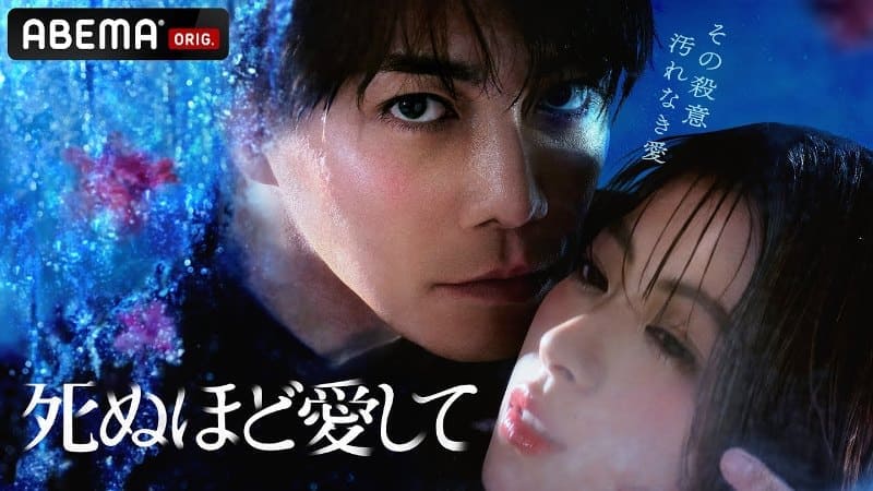 Hiroki Narimiya Хироки Наримия Люби меня до смерти Love Me to Death 死ぬ Hiroki Narimiya Хироки Наримия Люби меня до смерти Love Me to Death 死ぬ