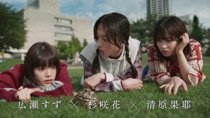 Хиросэ Судзу Сугисаки Хана Киёхара Кая Kataomoi Sekai Kiyohara Kaya
