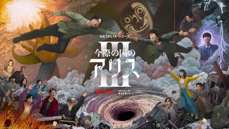 Ямадзаки Кэнто Tsuchiya Tao Alice In Borderland 3 Yamazaki Kento Алиса