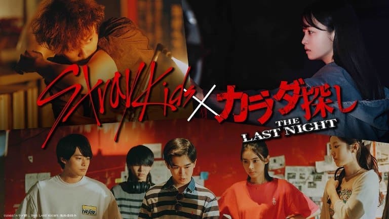 カラダ探し THE LAST NIGHT OST Stray Kids Parade В поисках тела Последняя カラダ探し THE LAST NIGHT OST Stray Kids Parade В поисках тела Последняя