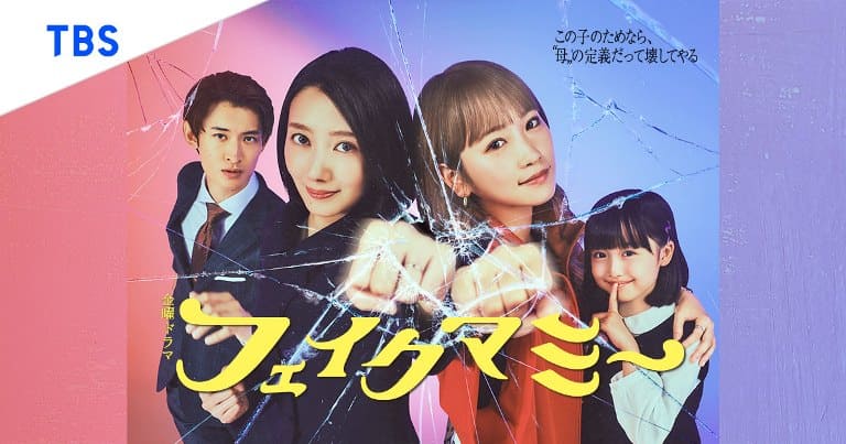 Хару Каваэй Рина Фальшивая мама Haru Kawaei Rina Fake Mommy