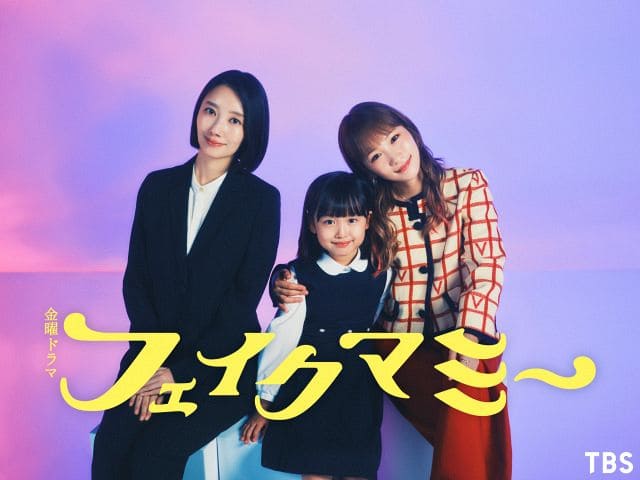 Хару Каваэй Рина Фальшивая мама Haru Kawaei Rina Fake Mommy