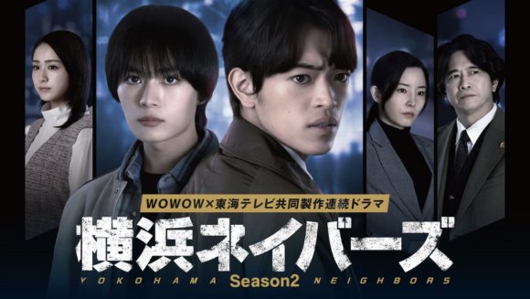 Новые японские сериалы: февраль - март 2026 года Новые японские сериалы: февраль - март 2026 года