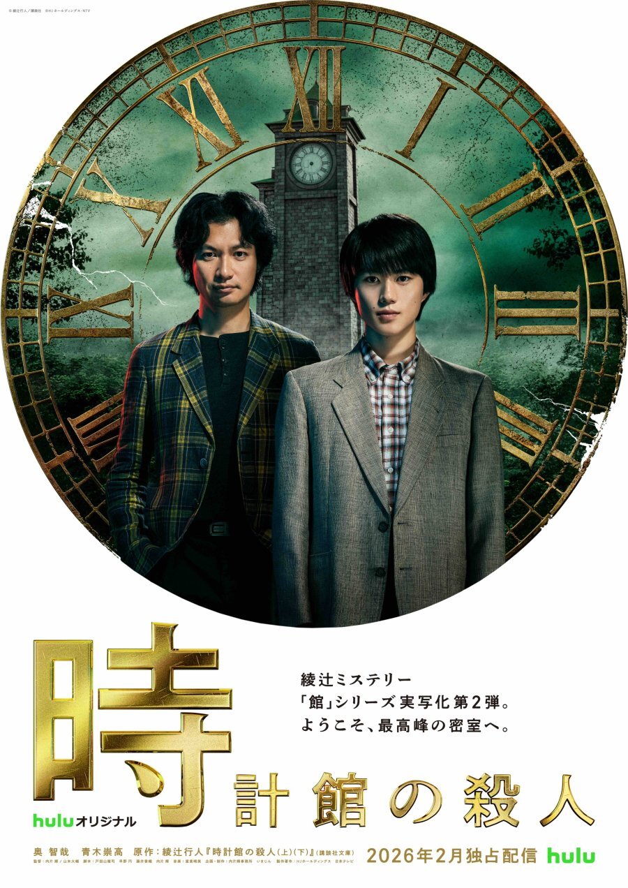 Новые японские сериалы: февраль - март 2026 года