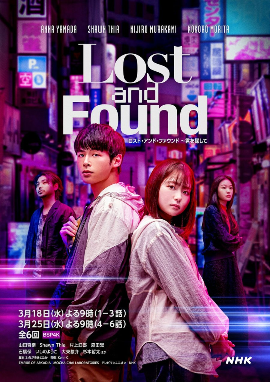 Новые японские сериалы: февраль - март 2026 года Новые японские сериалы: февраль - март 2026 года