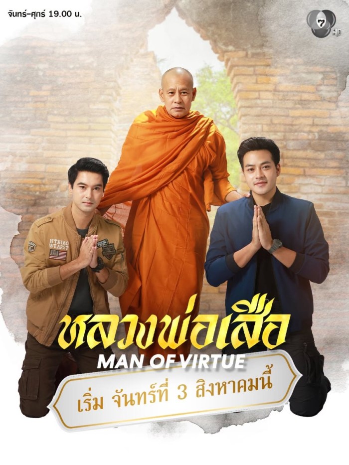 New Thai Dramas: August 2026 New Thai Dramas: August 2026