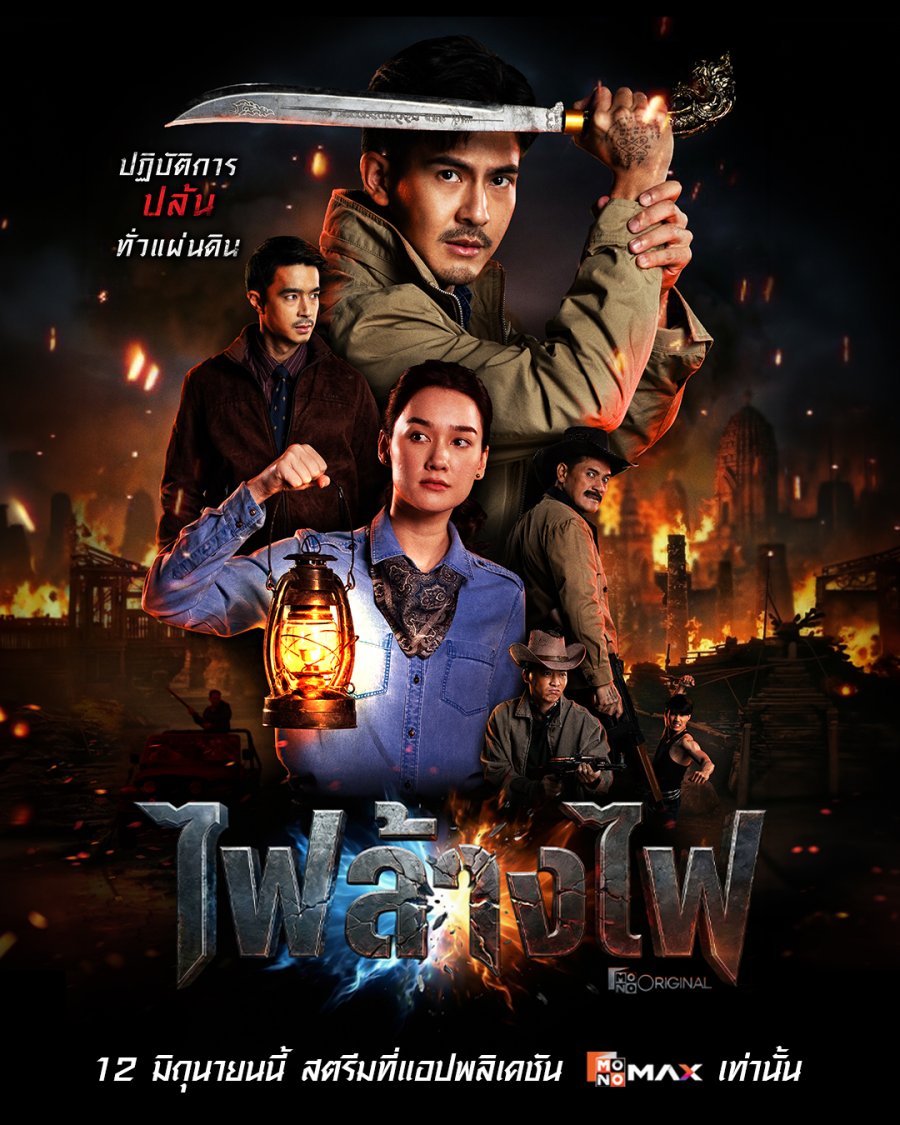 New Thai Dramas: June 2026 New Thai Dramas: June 2026