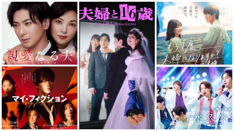 New Japanese Dramas: July 2026 (part 1) New Japanese Dramas: July 2026 (part 1)