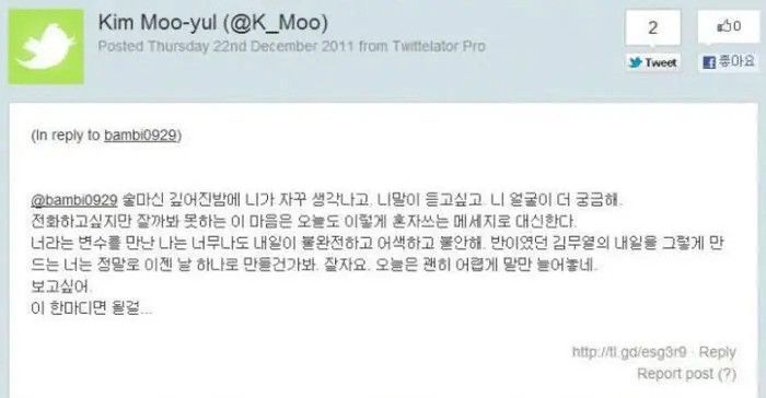 Ким Му Ёль, Kim Mu Yeol, 김무열, love letter, любовное письмо Ким Му Ёль, Kim Mu Yeol, 김무열, love letter, любовное письмо