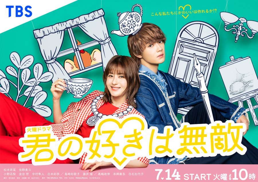 New Japanese Dramas: July 2026 (Part 2) New Japanese Dramas: July 2026 (Part 2)