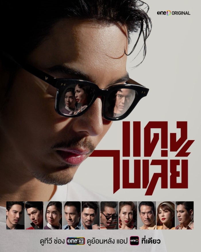 Новые тайские сериалы: август 2026 Новые тайские сериалы: август 2026