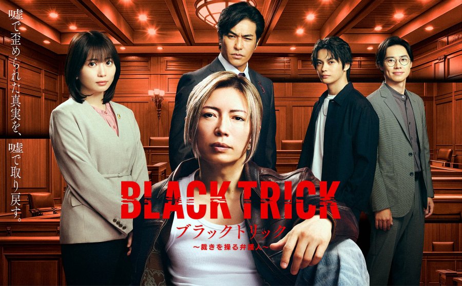 New Japanese Dramas: July 2026 (Part 2) New Japanese Dramas: July 2026 (Part 2)