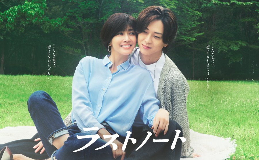 New Japanese Dramas: July 2026 (Part 2) New Japanese Dramas: July 2026 (Part 2)